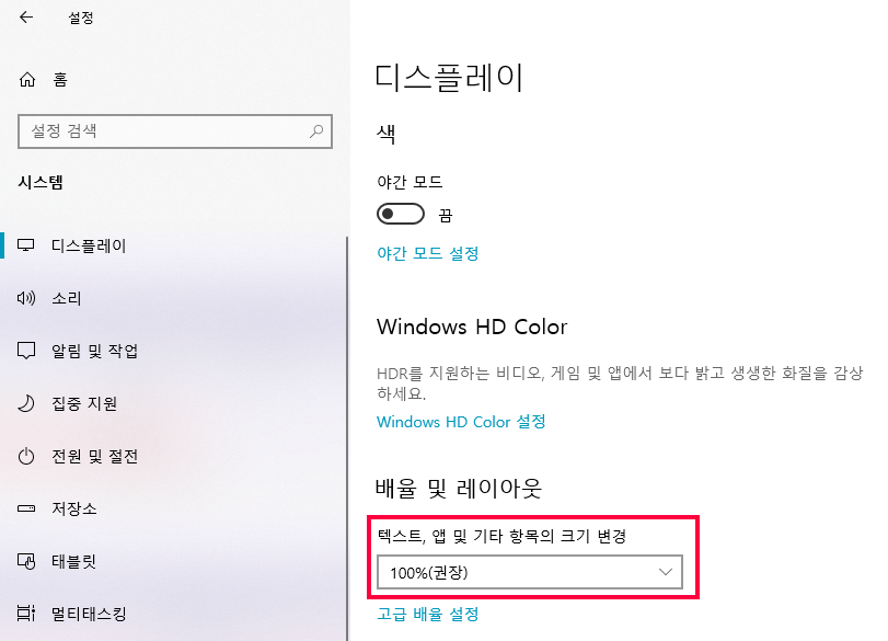 올드 버전 화면 설정