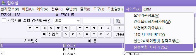 실손보험 조회 가입 메뉴